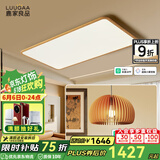 鹿家良品（LUUGAA）木艺南瓜灯餐厅吊灯护眼中古风卧室吊灯原木风led餐桌灯吊线灯具 【智能护眼】客餐厅套餐智能