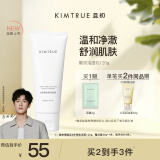 KIMTRUE 且初酸奶洁面洁面乳120g氨基酸洗面奶深层温和清洁