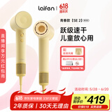 徕芬Laifen SE 2高速吹风机 大功率速干电吹风 莱芬负离子大风力不伤发风筒 礼物推荐 国家补贴 SE 2 黄色（套装版）