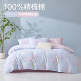 博洋（BEYOND）博洋家纺100%纯棉四件套被套床单枕套ins风全棉套件单双人被罩 闻香【100%纯棉】 1.5m 床单款 （被套200x230cm）