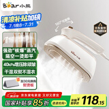 小熊（Bear）挂烫机手持电熨斗家用挂烫大功率增压蒸汽干湿熨烫旅行出差便携小型熨斗团购礼品DYD-H18E2