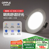 欧普（OPPLE）LED筒灯嵌入式孔灯吊顶灯超薄客厅全铝 3瓦白光开孔7-8.5cm10只装