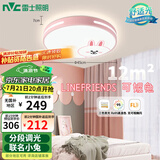 雷士（NVC）LED照明吸顶灯Linefriends儿童灯卧室简约现代可爱-可妮兔包安装