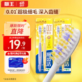 狮王（Lion）细齿洁弹力SUPER护龈牙刷软毛牙刷8字植毛贴合牙齿颜色随机4支装