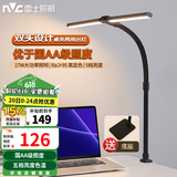 雷士（NVC）台灯护眼学习学生宿舍办公屏幕灯LED夹式台灯卧室床头T型书桌灯 【明飞】桌夹两用 5档调光