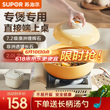 苏泊尔（SUPOR）砂锅煲汤陶瓷锅炖锅煎药熬药炖锅煲仔饭小砂锅汤锅燃气明火 菜煲 2-4人适用 2L