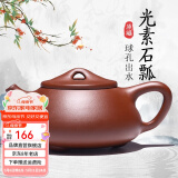 徐保国 纯紫砂壶宜兴名家手工茶壶功夫小茶具套装泡茶壶石瓢壶 220ml 底槽青球孔