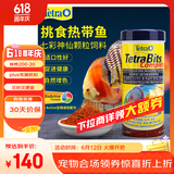 德彩小型热带鱼饲料 七彩神仙鱼粮灯科鱼孔雀斗鱼食缓沉 小颗粒300g