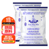 水妈妈木薯粉淀粉500g*2袋装 泰国进口 芋圆粉料理甜品烘焙珍珠奶茶原料