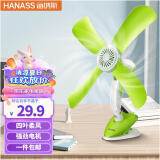 海纳斯（HANASS）电风扇/台扇/夹扇 轻音办公宿舍伴侣风扇 床上夹学生小吊扇 四叶家用迷你小风扇MSE 590J