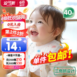 安可新一次性三角围嘴【40片】独立装宝宝免洗围兜婴儿口水巾 轻便升级