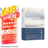 藤泽周平作品：小说周边