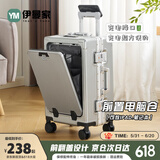 伊曼家行李箱前开盖铝框拉杆箱多功能旅行箱密码箱大容量箱登机箱皮箱包 浅灰色【加厚内嵌式】 24英寸 【USB+杯架+侧挂钩】