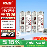 雷摄（LEISE）充电电池 5号/Type-C充电锂电池1.5V恒压高性能4000mWh(4节)盒装 适用:无线鼠键/玩具/遥控器/话筒