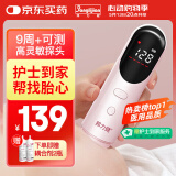 邦力健胎心仪 胎心监测仪 胎心监护仪孕妇家用医用无辐射9周+可测U10-02