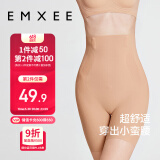 嫚熙（EMXEE）产后收腹提臀裤女塑形束腰高腰无痕春秋塑身裤打底内裤安全裤肤色