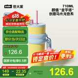 世大家保温杯男女士成人316不锈钢高颜值水杯学生保冷大容量便携吸管杯 