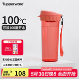 特百惠（Tupperware）茶韵500ML塑料杯男女士学生夏季运动水杯子户外便携大容量 西柚红