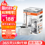 欧司朗（OSRAM）汽车氙气大灯疝气灯泡CLC D1S【4200K 35W】德国进口 单支装