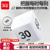齐心（COMIX）学生翻转计时器 魔方倒计时学习定时器 厨房烘焙倒计时 自律记时器儿童礼物 XS-102 白色