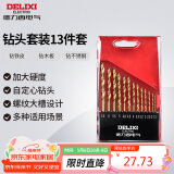 德力西电气高速麻花瓷砖木工组合钻头金属混凝土多功能家用钻头 13件套