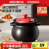 爱仕达（ASD） 砂锅 家用耐热高温陶瓷煲炖肉煲汤锅明火沙锅中药锅煲仔饭煎药 聚味系列 (适用1-2人)红色 1.8L 盖子