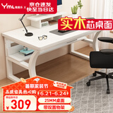 雅美乐电脑桌电竞桌 加厚实木芯电脑桌办公桌子学习书桌YSZ189