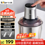 小熊（Bear）绞肉机家用 商用绞馅机 碎肉机 多功能料理搅拌打肉机 肉馅蒜蓉机 粗细可调 QSJ-Q05V1 双刀2.5L