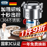 佰好佳研磨机商用中药材磨粉机三七超细打粉机多功能家用五谷杂粮粉碎机 摇摆2500A 中药材推荐 强劲电机
