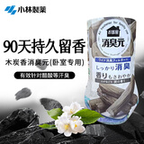 小林制药消臭元卧室专用木炭香400ML除味剂消臭剂空气清新去味汗臭味
