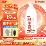 三元 全脂 鲜牛奶 1.8L 大桶家庭装  巴氏杀菌 早餐搭档