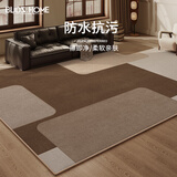 布迪思地毯客厅卧室沙发茶几书房中古风轻奢防水免洗可擦大尺寸加厚地垫