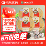 京都念慈菴 枇杷糖60g*4盒 润喉糖 泰国进口 水果糖零食糖果 保健食品小蓝帽
