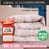 水星家纺羽绒被子95%白鹅绒被子冬季冬被芯加厚双人羽绒被220x240cm