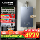 卡萨帝（Casarte）16升揽光套系【蝶舞CWQ5Ultra】零冷水燃气热水器国补以旧换新S级静音富锶 JSQ31-16CWQ5UltraU1