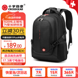 CROSSGEAR悬浮减负背包瑞士双肩包男旅行出差大容量17.3吋电脑包女学生书包