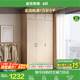 全友家居成品大衣柜顶柜组合卧室家具收纳储物柜子现代简约衣橱家用 三门衣柜+三门衣柜顶柜
