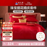 富安娜结婚四件套 婚庆中式提花床单被套 喜庆婚房套件203*229cm红