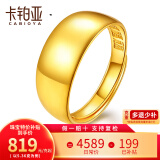 卡铂亚卡铂亚黄金戒指光面蛇肚开口戒指足金999光面金指环男女款 6.67克 宽约8.2毫米