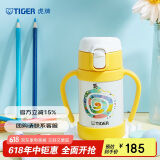 虎牌（TIGER）保温杯婴幼儿童吸管真空水杯MCK-A28C-WY蛇280ML