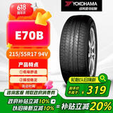 优科豪马轮胎 215/55R17 94V E70B 原配广汽本田缤智/奥德赛/凯美瑞/尊瑞