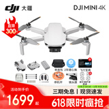 大疆 DJI Mini 4K 无人机 入门迷你航拍机 高清长续航专业智能拍摄小型遥控飞机 mini 4k 单电版+两年版随心换【含配件礼包】 标配（不含内存卡）