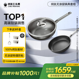 三头鹰无涂层钛不粘锅纯钛炒锅平底煎锅耐高温炒菜锅燃气灶电磁炉通用锅 纯钛炒锅32cm+煎锅 28cm