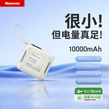 纽曼（Newmine）充电宝10000毫安时自带线22.5W超级快充移动电源支持华为小米苹果17/16/15可上飞机3C认证 奶茶