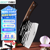 巧媳妇（SMARTWIFE）锻打圆头菜刀 锋利斩切两用刀厨师切菜切片刀不锈钢家用砍骨刀具