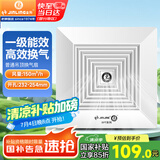 金羚（JINLING）排气扇天花吸顶换气扇普通吊顶排风扇管道式抽风机 BPT12-24-2