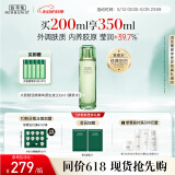 佰草集太极翡翠水酵母爽肤水赋活微精华源生液200ml修护保湿紧致舒缓