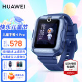 华为（HUAWEI）【礼遇开学季】华为儿童电话手表3/4pro高清拍照视频通话4G全网通智能手表学生GPS定位男女超能版5 星云蓝【送高清贴膜*2+卡通吊坠+晒单好礼二选一】