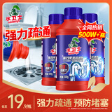 水卫士管道疏通剂500g*3瓶 下水道疏通剂强力溶解马桶厨房除臭剂水卫仕