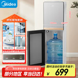 美的（Midea）饮水机 家用下置式制冷制热 国家补贴 桶装水烧水器不锈钢内胆快速加热YD1611S-X【制冷+制热】
